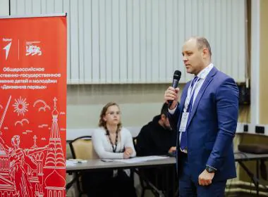Дмитрий Шевченко принял участие во Всероссийском семинаре-совещании для специалистов и наставников Движения Первых