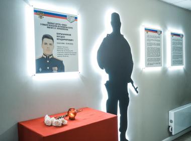 Филиалу Центра «ВОИН» в Ямало-Ненецком автономном округе присвоено имя участника СВО Богдана Барышникова