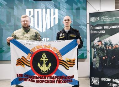 Флаг воинской доблести передали тюменскому филиалу Центра «ВОИН»