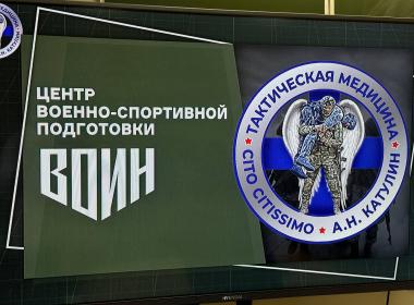 Будущие строители и геодезисты начали обучение в Центре «ВОИН»